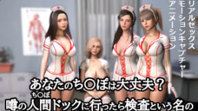 ZENmocap你的鸡巴还好吗如果你去参加传闻中的体检你将永远无法回家因为被称为性病房的无休止的精子提取循环